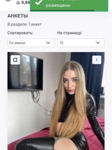 Таня
